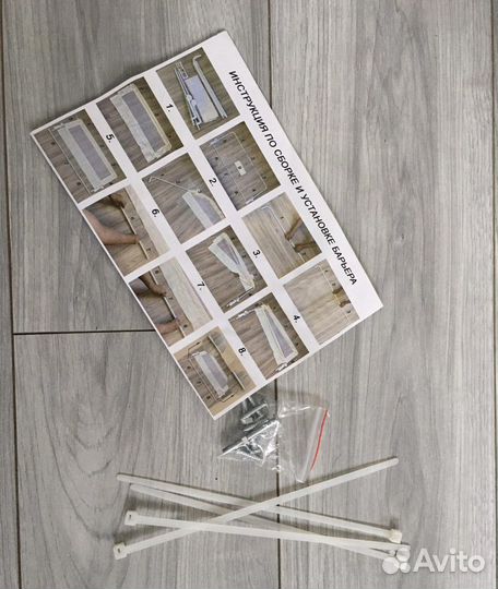 Барьер для кровати 2 метра