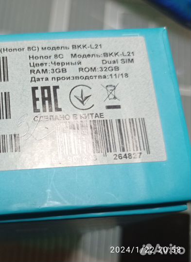 HONOR 8C, 3/32 ГБ