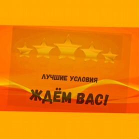 Сварщик Работа вахтой Выплаты еженедельно Жилье/Еда Отл.Усл