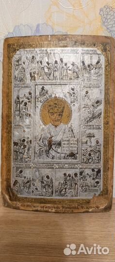 Дореволюционная икона св. Николая Чудотворца