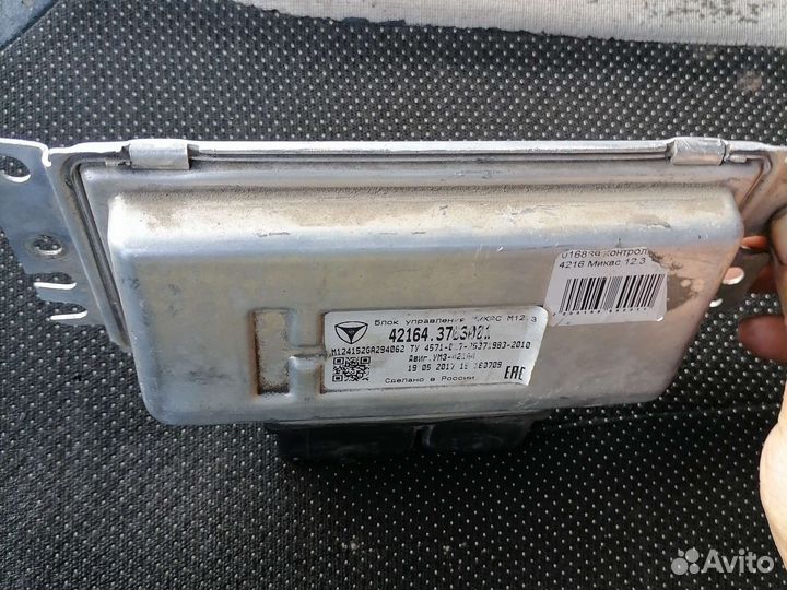 Мозги эбу на газель 4216