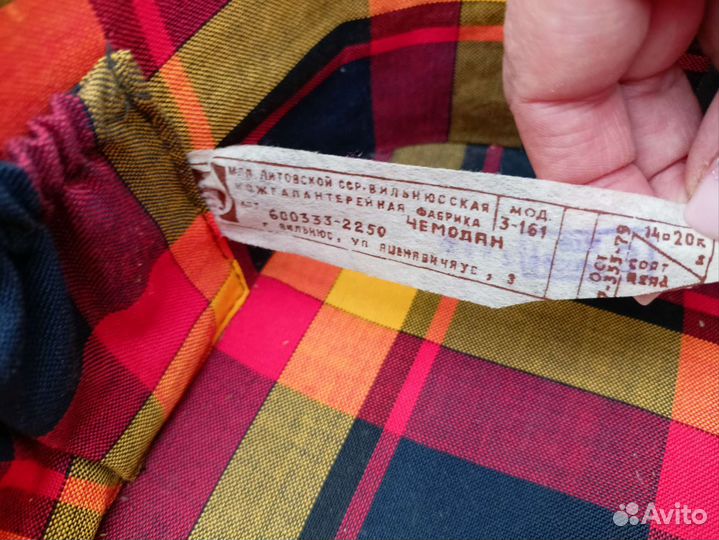 Чемодан СССР