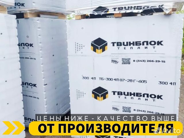 Газоблок Твинблок Рефтинский, оплата при получении