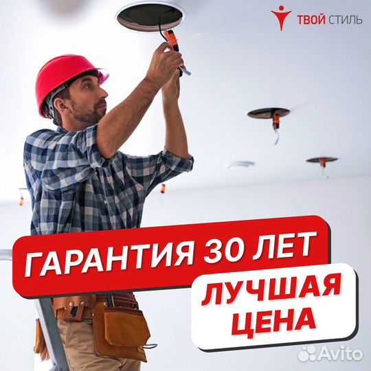 Натяжные потолки. Чистый монтаж