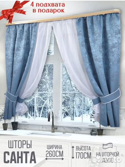 Шторы Новые