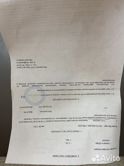Клапан Противопожарный