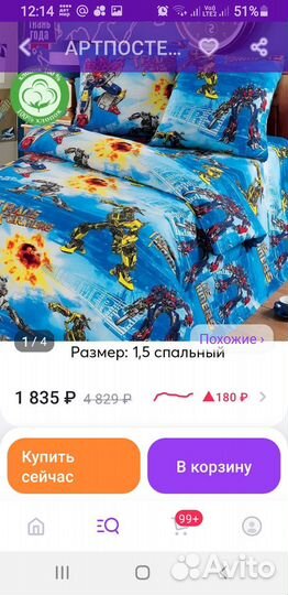 Постельное белье 1.5 (хлопок) новое