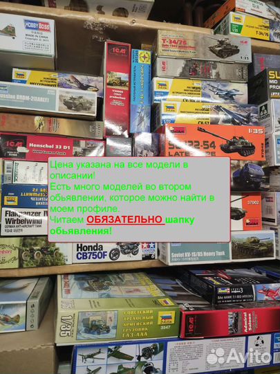 Модели пластиковые сборные