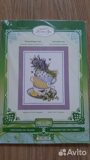 Наборы для вышивки Риолис, рто, Золотое руно