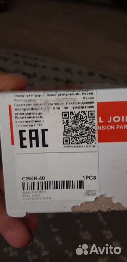 Шаровая опора киа соул