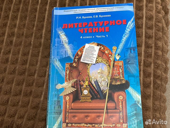 Учебник по литературе 2 класс