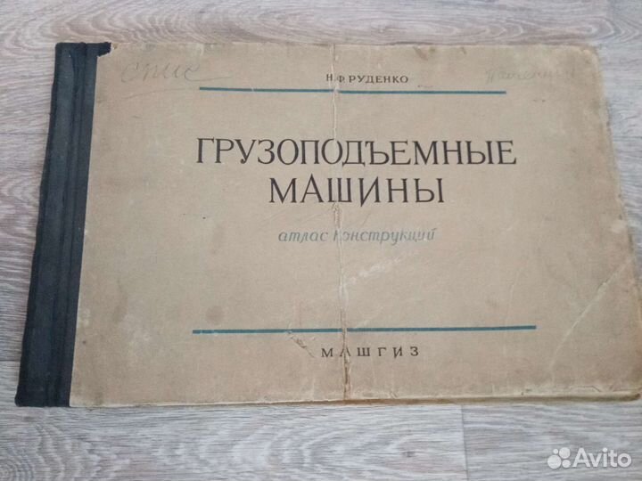 Атлас конструктора