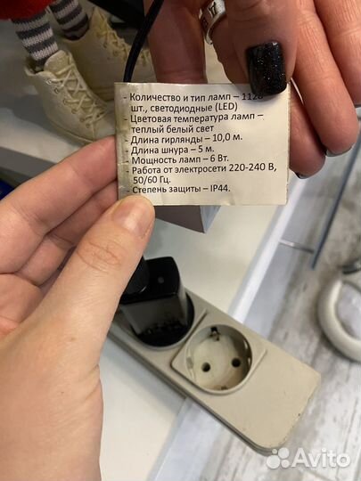 Новогодняя гирлянда