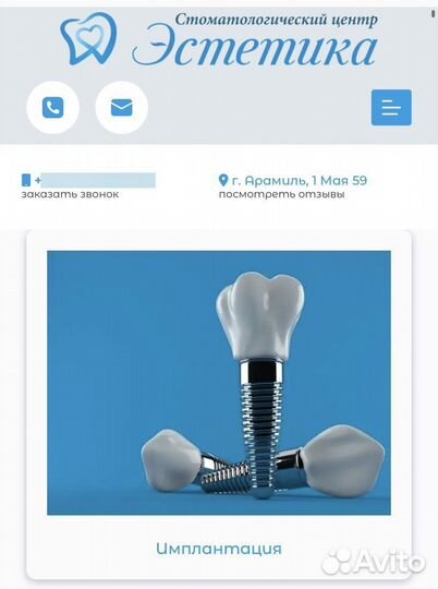 Ассистент врача стоматолога