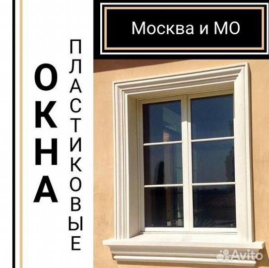 Пластиковые окна rehau
