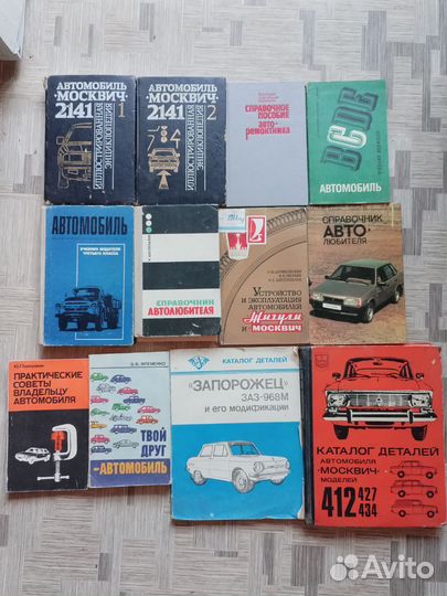 Книги по ремонту автомобилей СССР