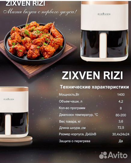 Аэрогриль zixven