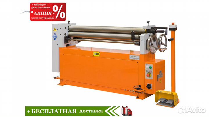Вальцы электромеханические Stalex ESR 3050x2.5 E