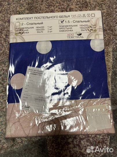 Постельное белье