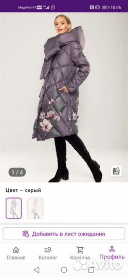 Пуховое пальто