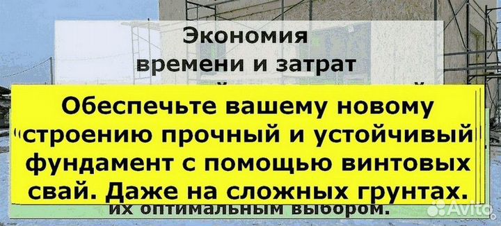 Свайный фундамент за день