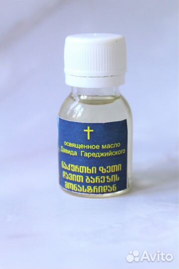 Слёзы давида