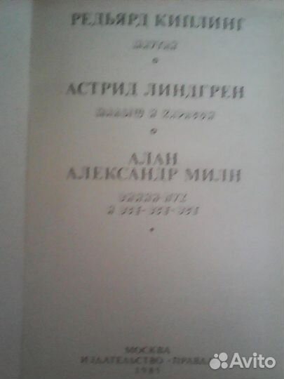 Маугли. Малыш и Карлсон. Винни Пух и все-все-все