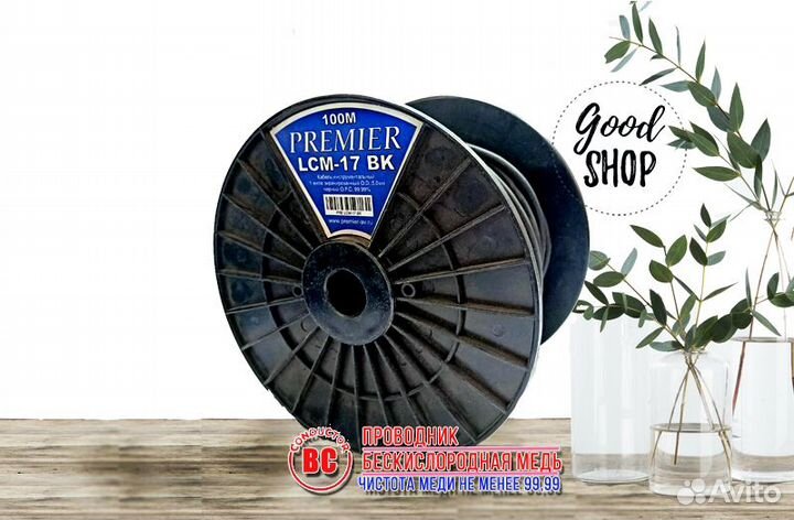 Микрофонный кабель LCM 17