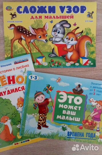 Развивающие книги