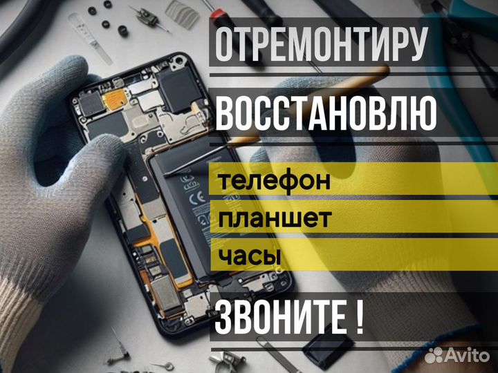 Ремонт телефонов и востановление iPhone, iPad,iMaс