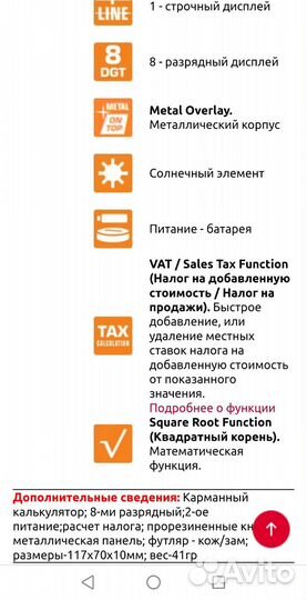 Калькулятор citizen sld-839t