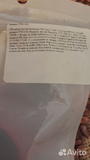 Оригинал Usb кабель xiaomi mi type-c 1m