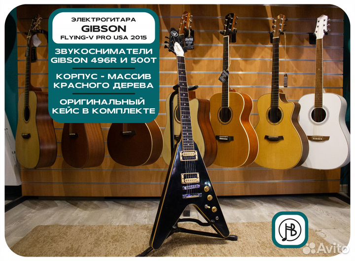 Gibson Flying-V Pro USA 2015, электрогитара