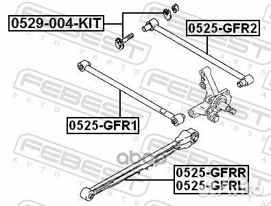 Тяга подвески продольная зад лев 0525gfrl F