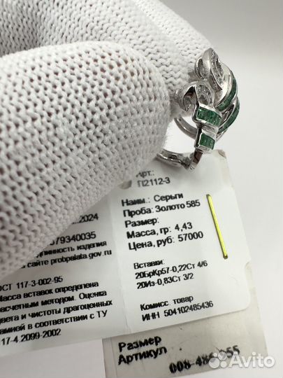 Золотые серьги с изумрудами и бриллиантами