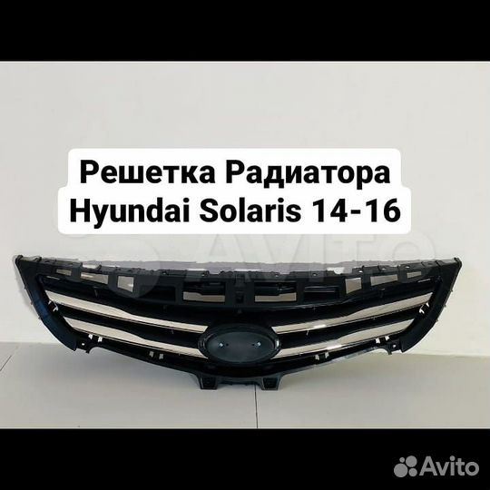 Решетка радиатора хюндай Солярис 14-16 хром