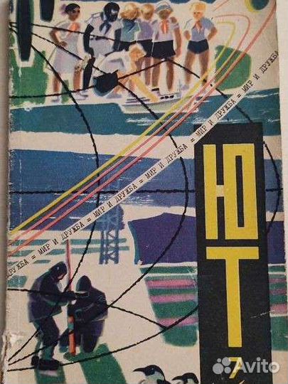 Журнал юный техник