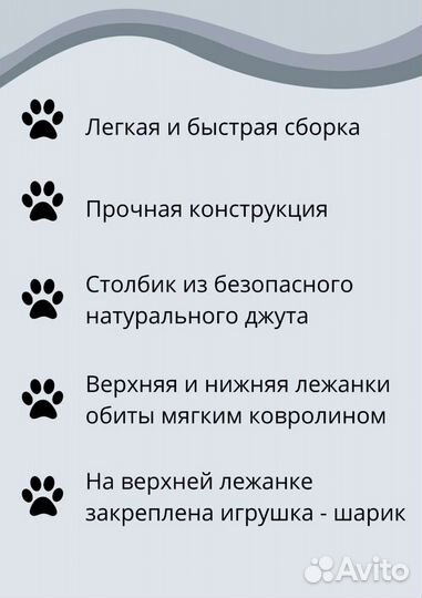 Когтеточка