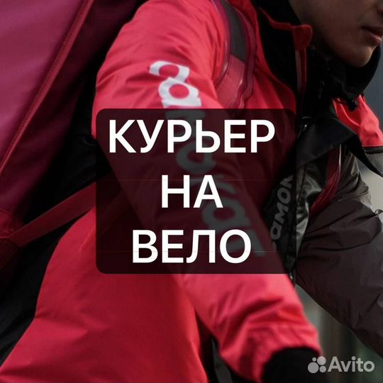 Курьер на подработку- без униформы и без штрафов