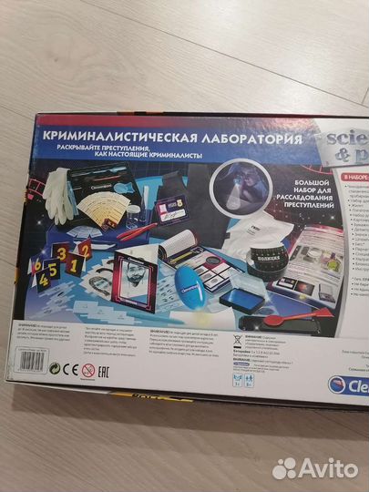 Криминалистическая лаборатория