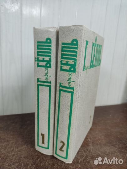 Генрих Белль собрание сочинений