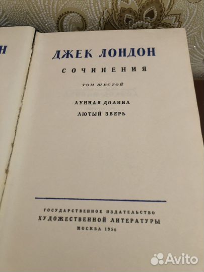 Книги Джек Лондон