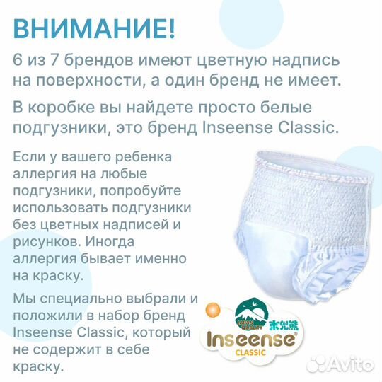 Пробники подгузников 35 штук + подарки