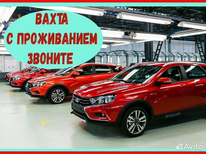 Фасовщик вахта до 51 смен Жилье Еда