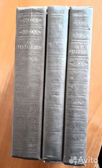 Пушкин А.С. Сочинения в трёх томах