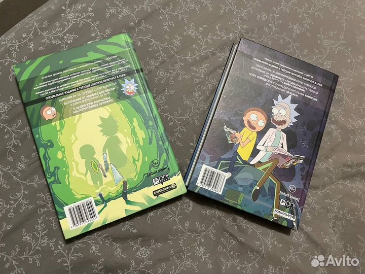 Книги Рик и Морти Новые