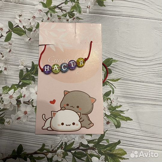 Именные браслеты