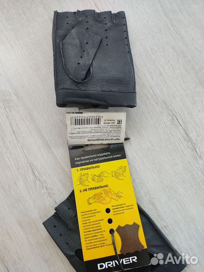 Водительские перчатки