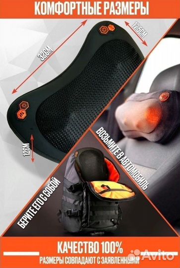 Массажер для шеи / Массажная подушка для спины