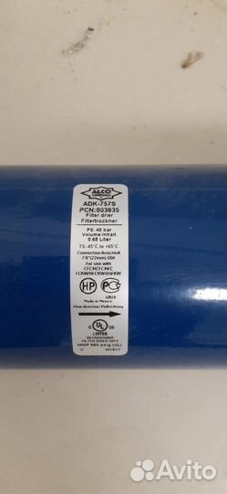 Фильтр-осушитель неразборный ADK 7575